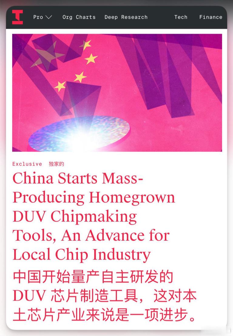 光刻机有了？虽然是DUV，EUV也迟早会有的！小小的炸一下阿斯麦！阿斯麦美股小跌
