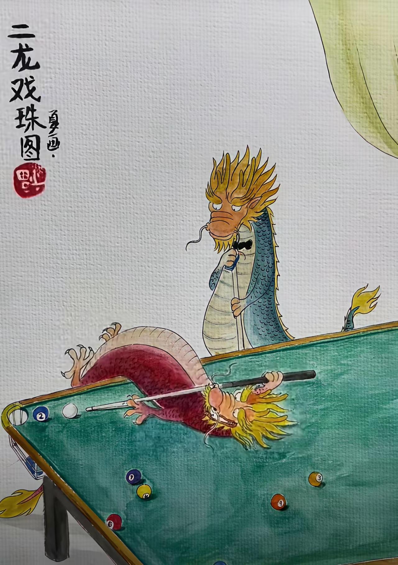 好个“二龙戏珠图”