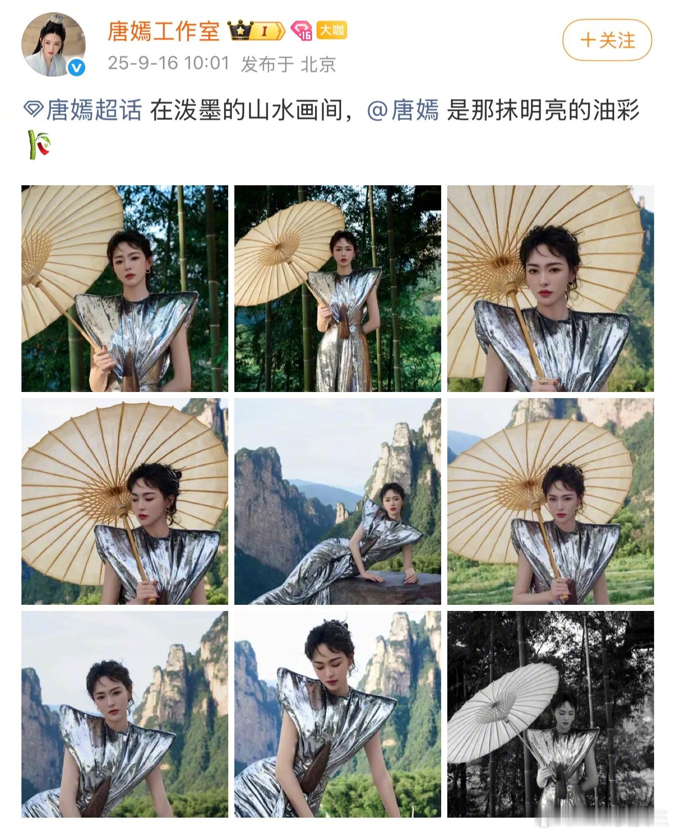 看看花粉有多严格。唐嫣刚刚拿了金熊猫视后，一组前几天拍摄的造型出来后，照样被花粉