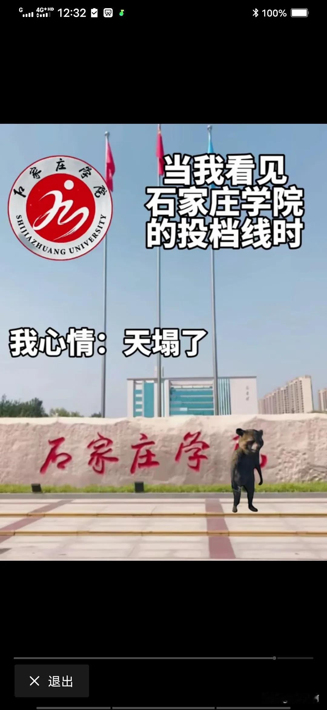 不贵中国百姓都姓马和许、中外合资学校该收24千万、中国大学该收1千万、民办该收8