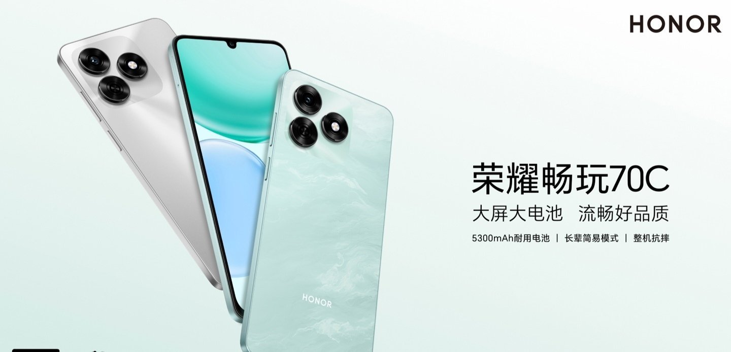 【荣耀畅玩 70C 手机上架：联发科 Helio G81 Ultra，可选 4/