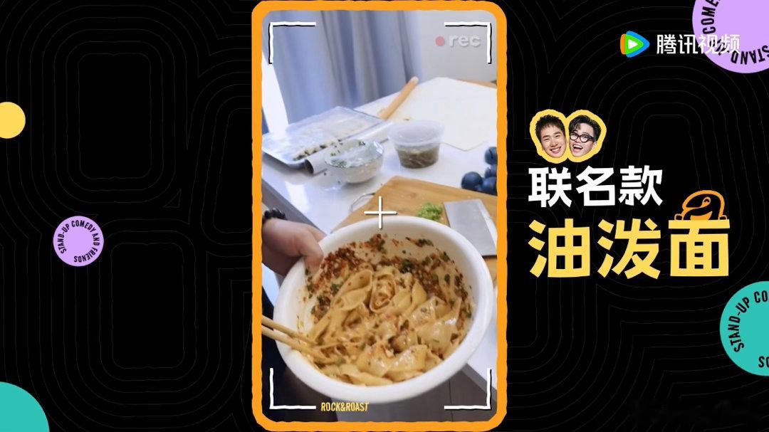 在脱口秀节目里当黄磊是什么体验脱口秀和Ta的朋友们看完大王洞美食片段疯狂流口水，