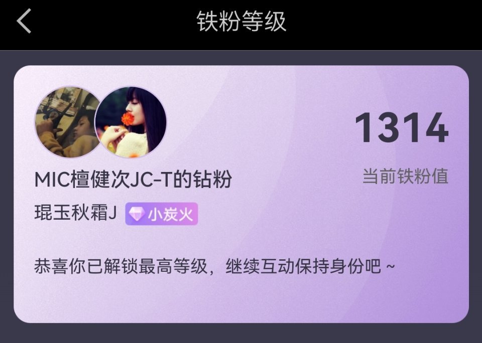 檀健次 必须纪念一下今天  专栏 · 檀健次的纪念日