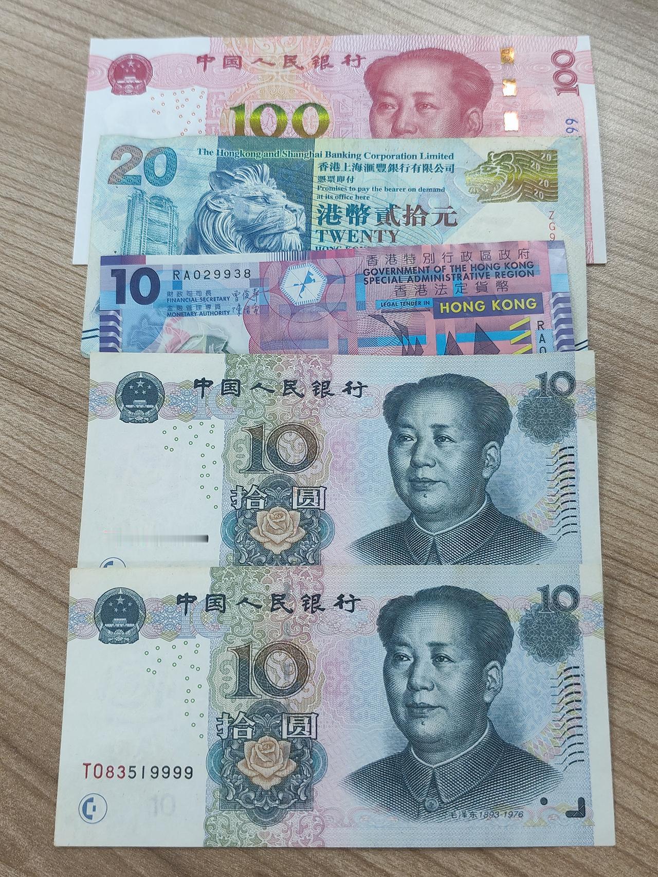 我的钱包里有这么多现金，包括人民币1张100元，2张10元，港币10元和20元各