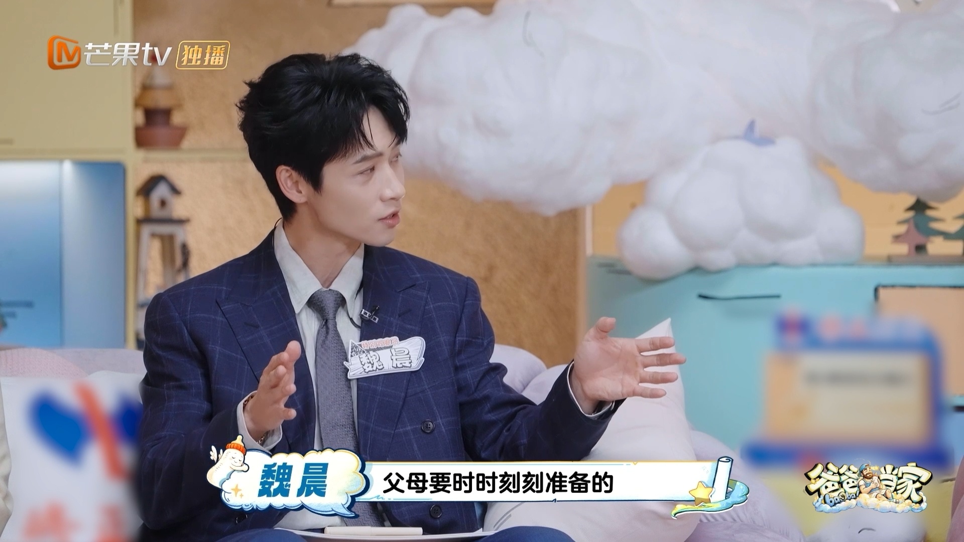 魏晨说儿子开始叛逆了爸爸当家 这集《爸爸当家》又名《魏晨被儿子花式拆台实录》！小