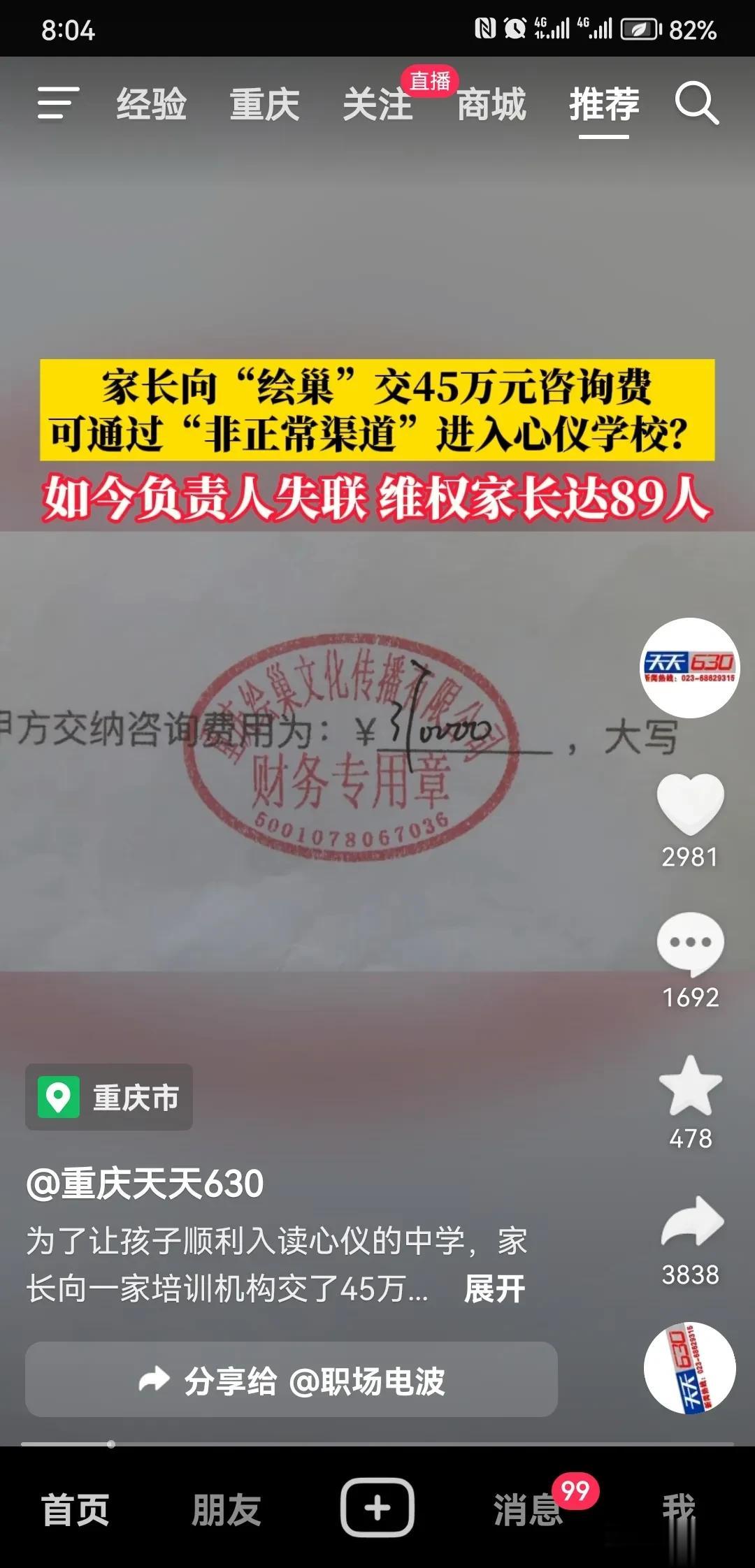 缅北有电信诈骗，中国有升学诈骗，当心了，各位！#缅北诈骗行动#