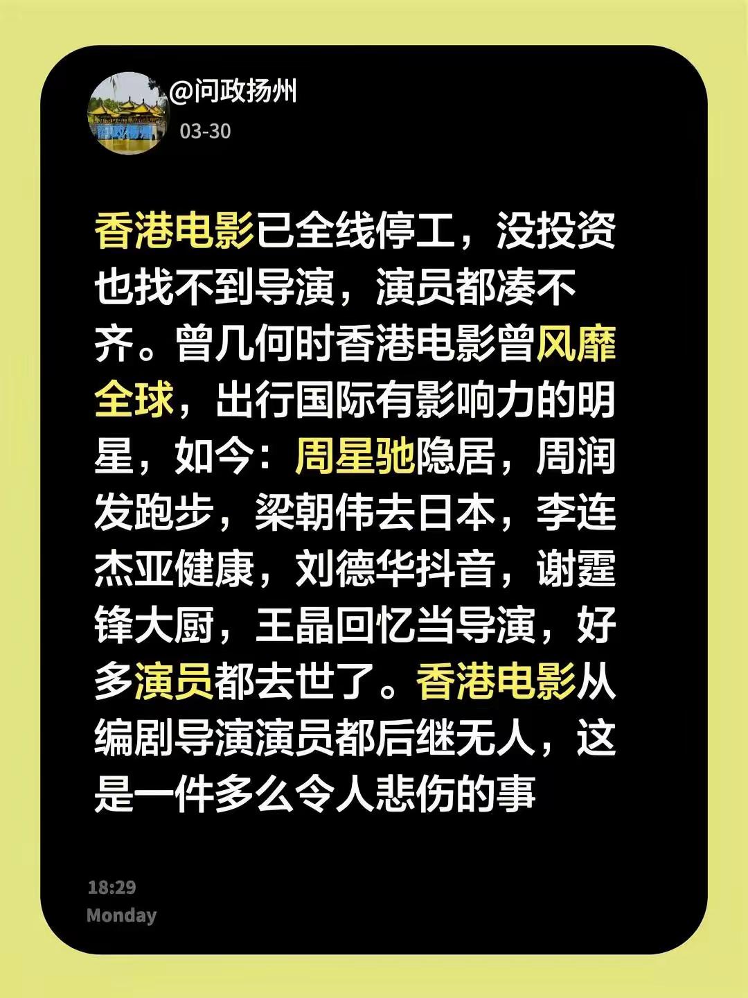 香港电影彻底没落了
有人说电影没落的原因是，香港擅长的鬼片，黑帮，三级片都审核不