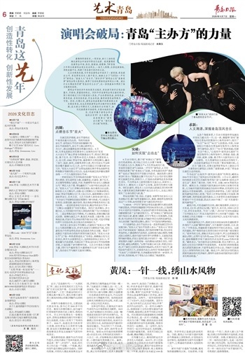 任嘉伦[超话] 任嘉伦又登上《青岛日报》被评价为高带票实力艺人，助力音乐节全网曝