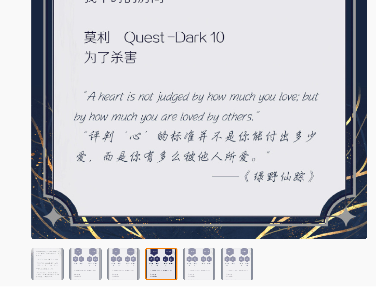 oz攻略下面贴的这几句原文摘抄，稻草人、铁皮人和狮子的都是原著国王对他们仨的锐平