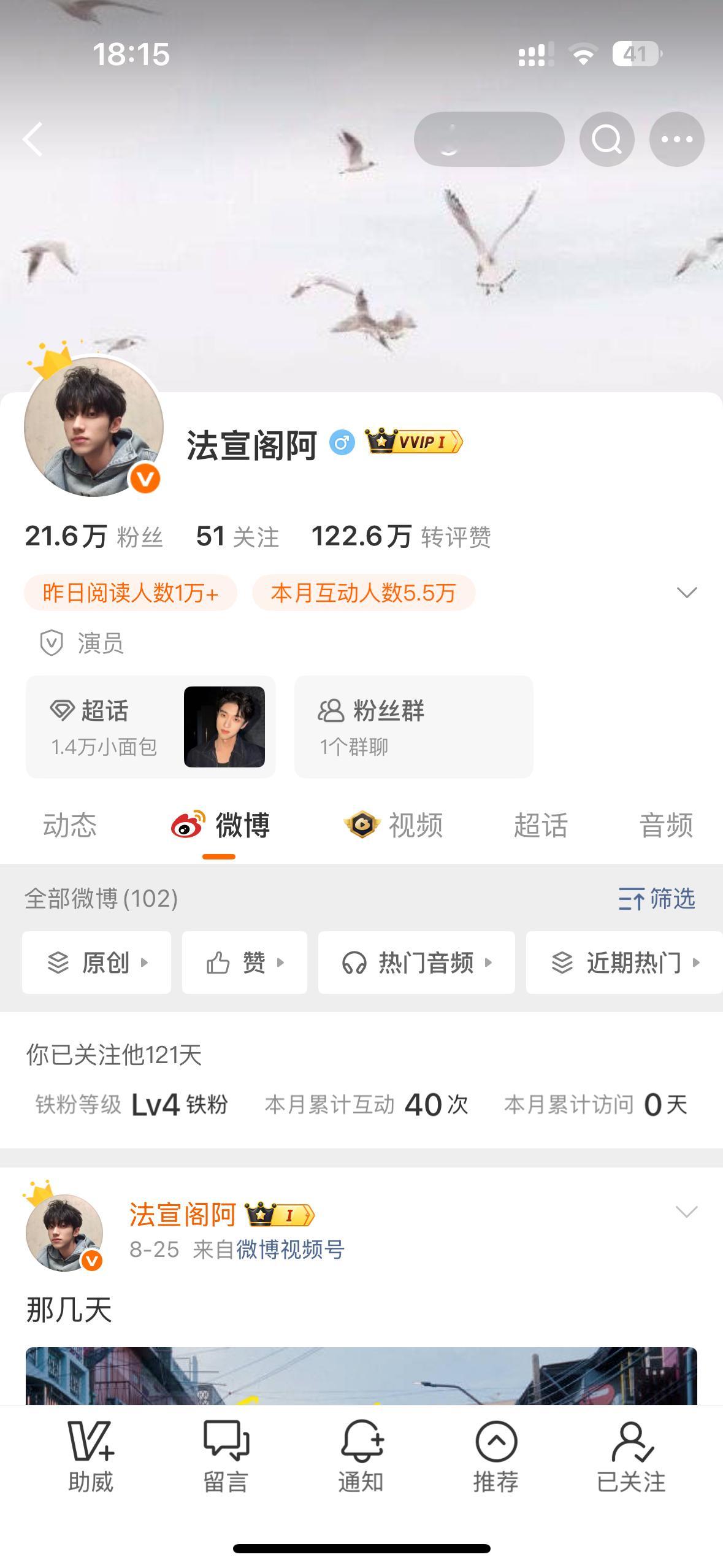 我的掉红还没等到就等来了法宣阁的掉红 ​​​