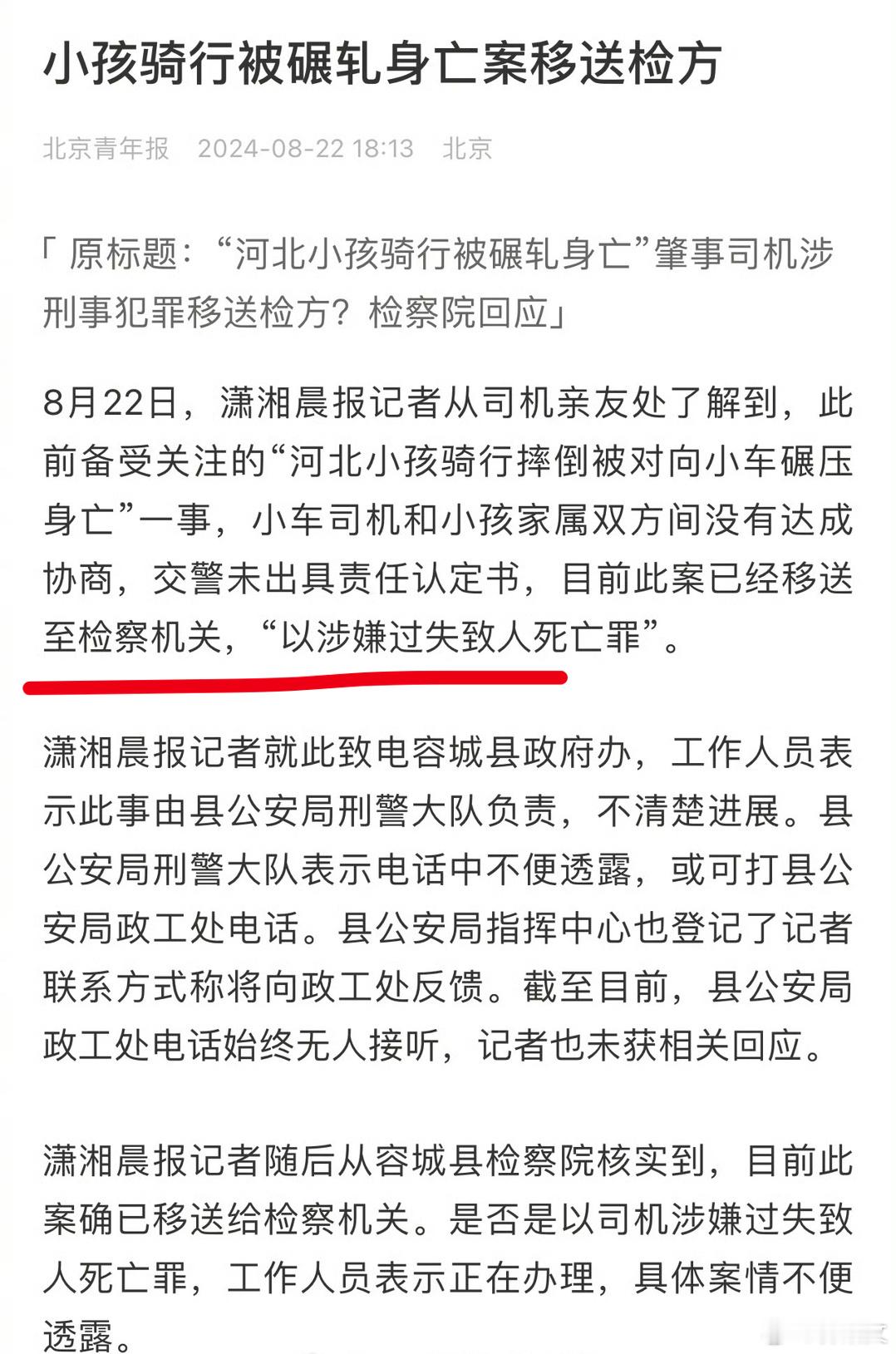 虽然小孩爹确实罪该万死，但是这司机刑事责任也逃不掉，这段路属于封闭路段，车辆禁行