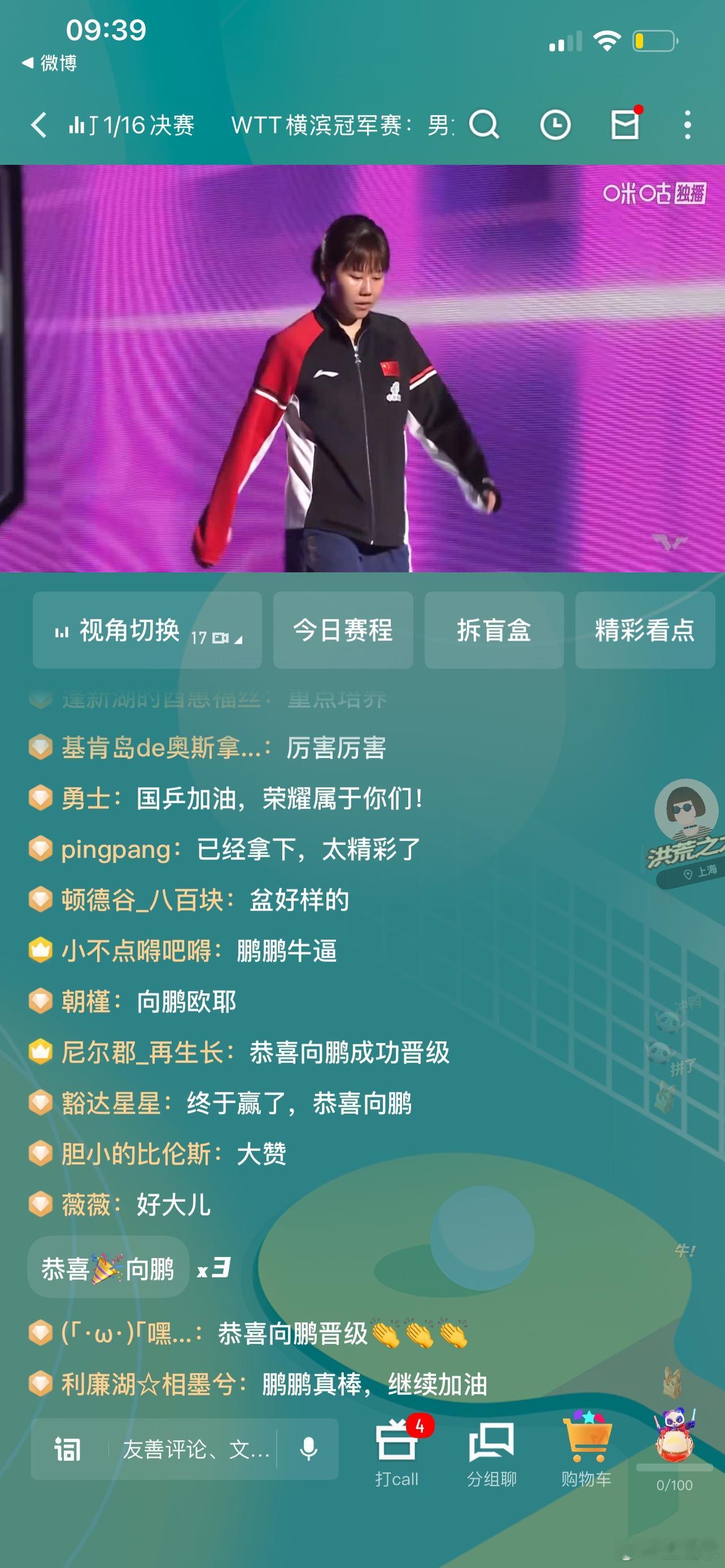 陈幸同vs袁嘉楠陈幸同-8  袁嘉楠-8刚向鹏那场运气好又猜对了，天时看都是运势