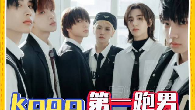 kpop第一跑男”追星女之间的爱真的无解 好心疼 boynextdoor 门童 kpop 韩娱 男团