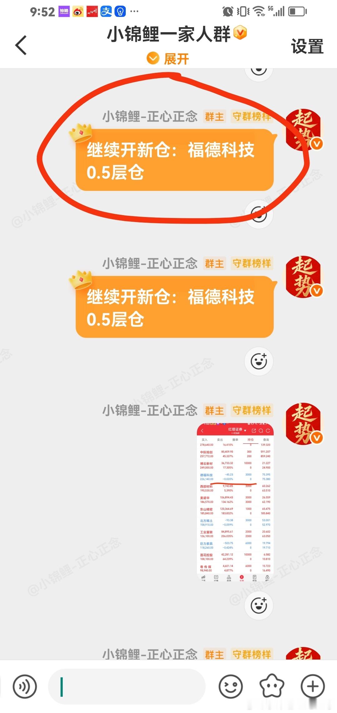 福德科技在上周五，我们开新仓，今天大涨。盈利啦。马前炮 