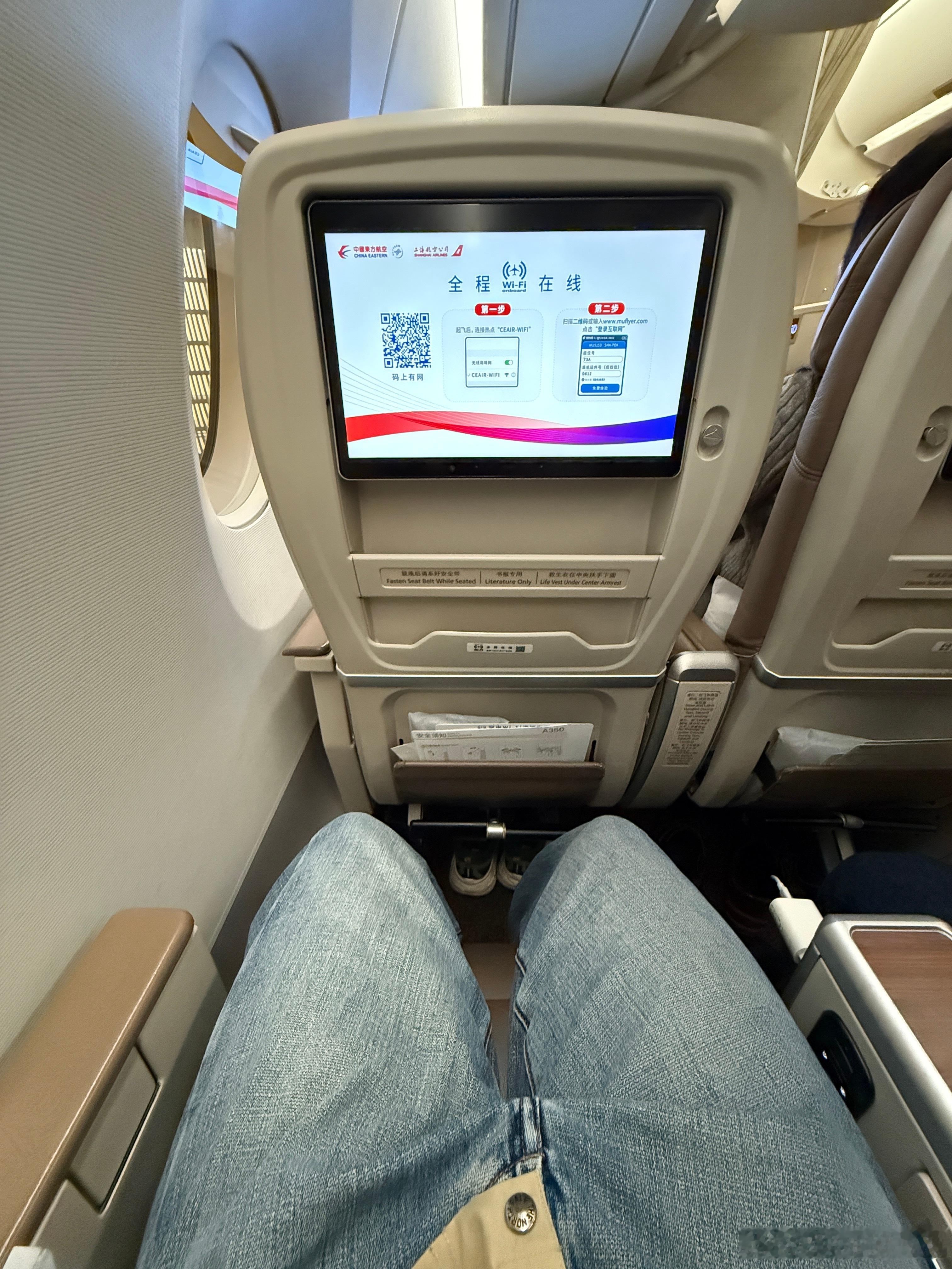 头一次飞东航洲际航线的超经，配拖鞋、洗漱包、毛毯，这种都是刚需，而且用350执飞