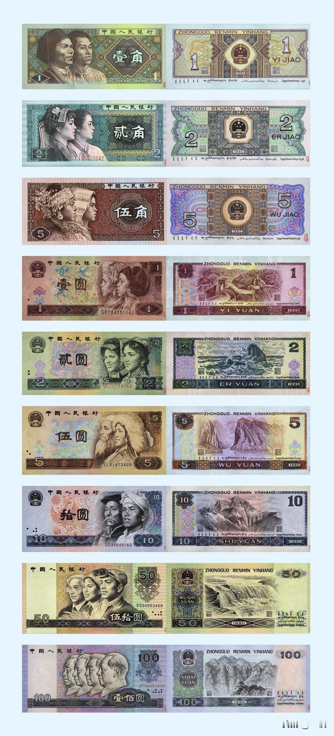 最喜欢发行的第四套人民币版本，不过也可能因为最初接触的就是这版，看到这个版本能勾