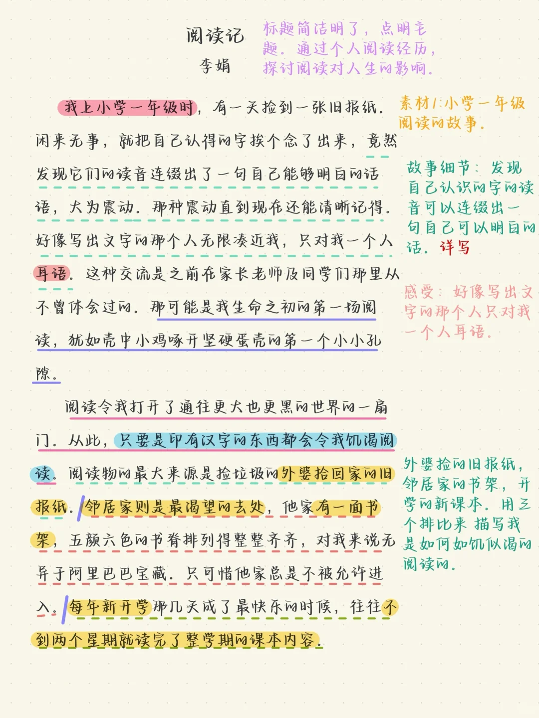 李娟的散文太绝了✨手把手教会写读书类散文