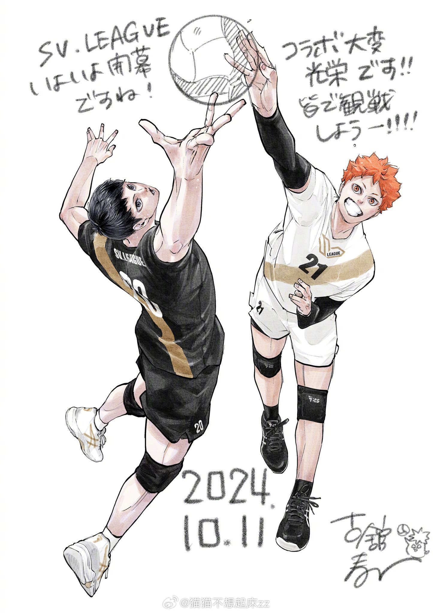 #排球少年[超话]##排球少年# 古馆老师永远的神[泪] ​​​