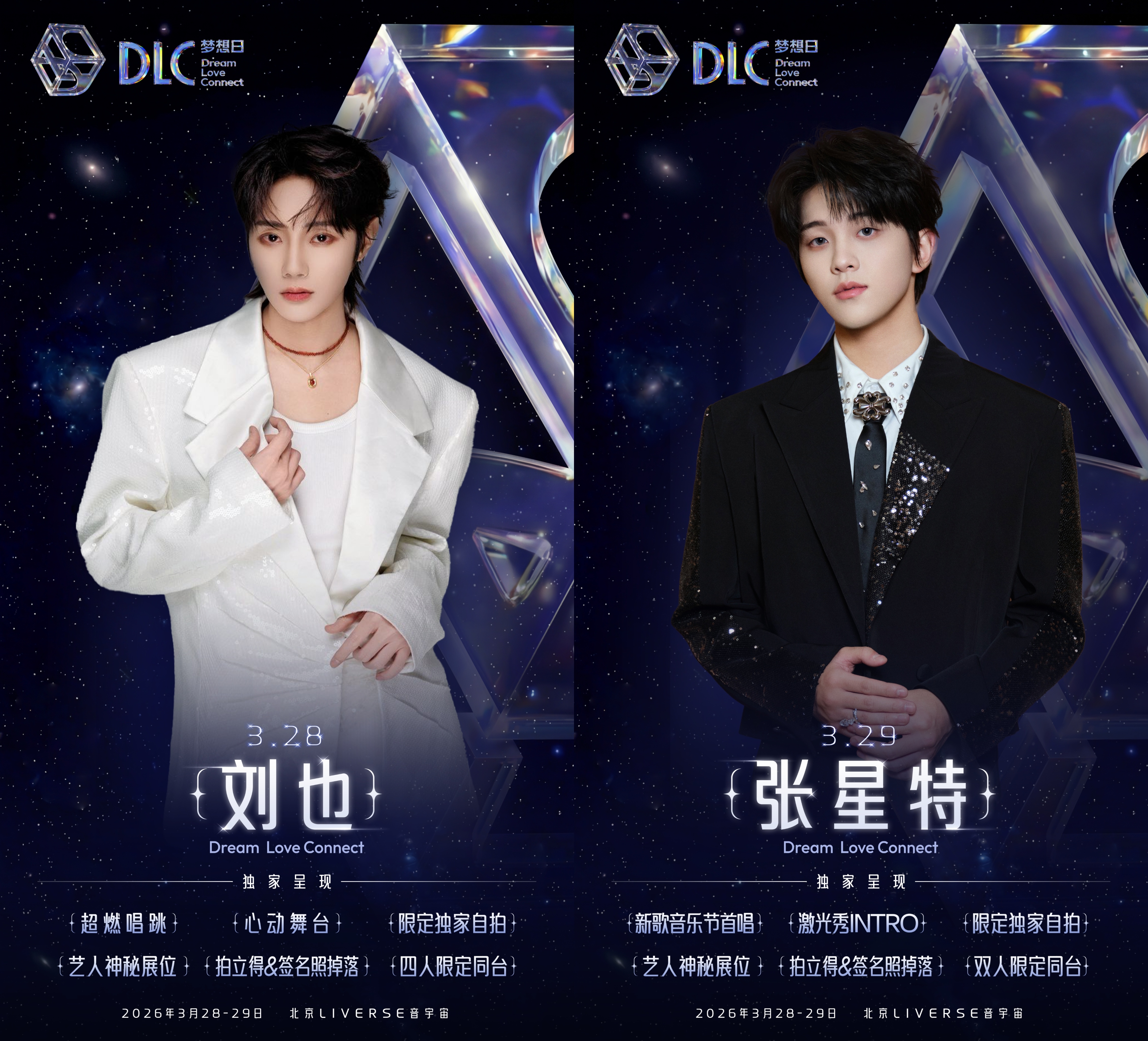 DLC梦想日爷青回 看到今天官宣的消息的时候，真的是好惊喜啊，不得不说DLC梦想