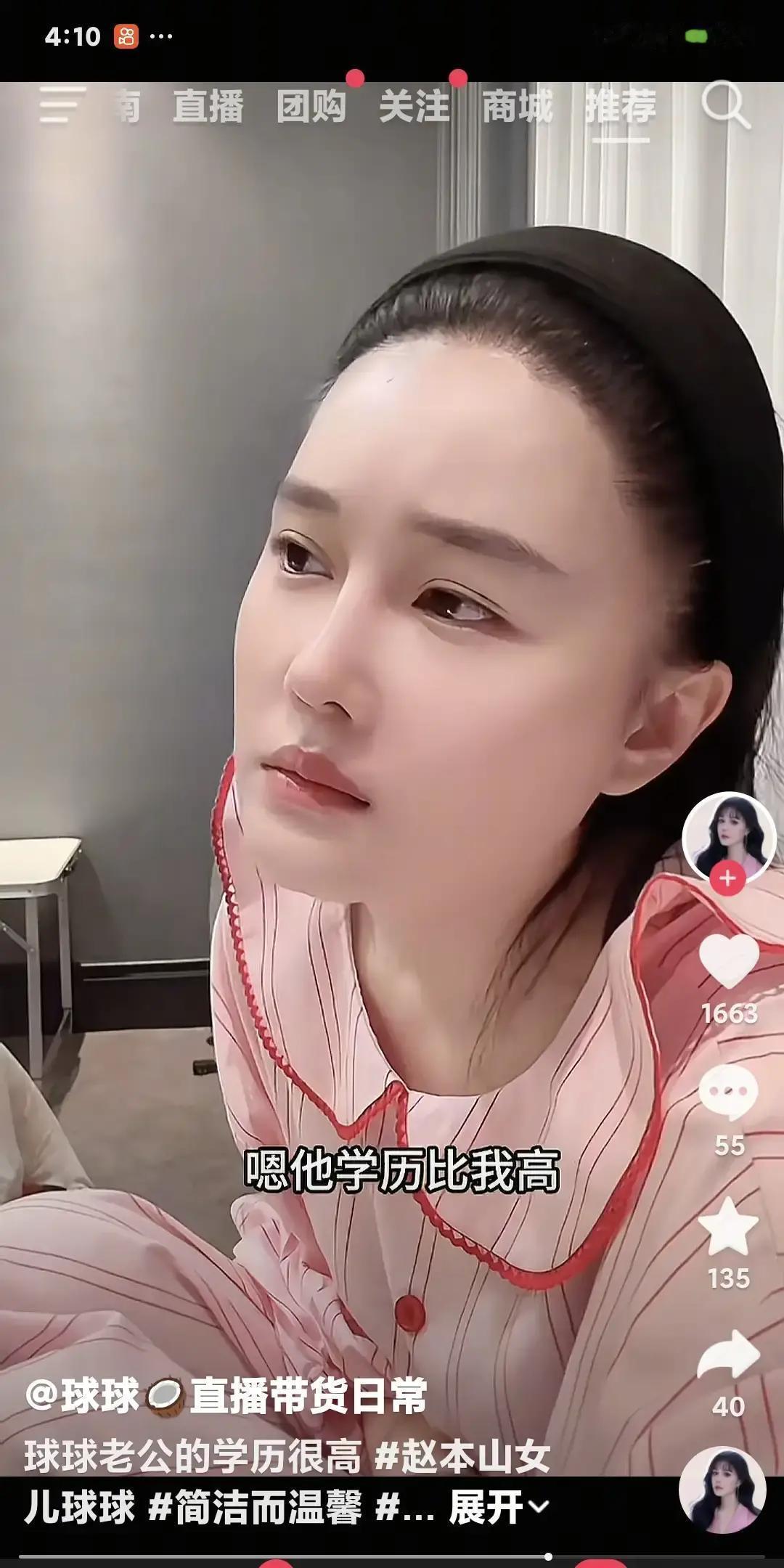 婚后三年AA制，孩子姓赵
 
球球直播里一句“我们各花各的”，弹幕瞬间刷屏。有人