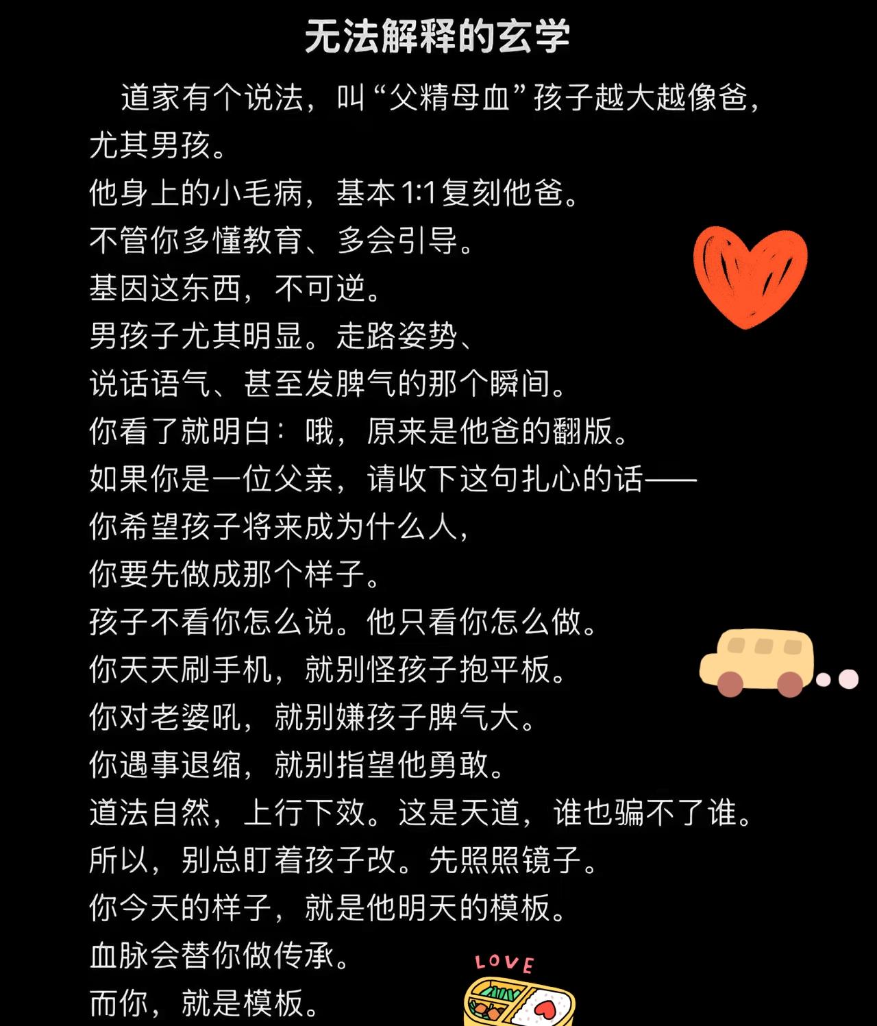 ：）“儿子越大越像爹”
老话常说“儿子像爹，前程不缺；小子像父，家业稳固”，认为