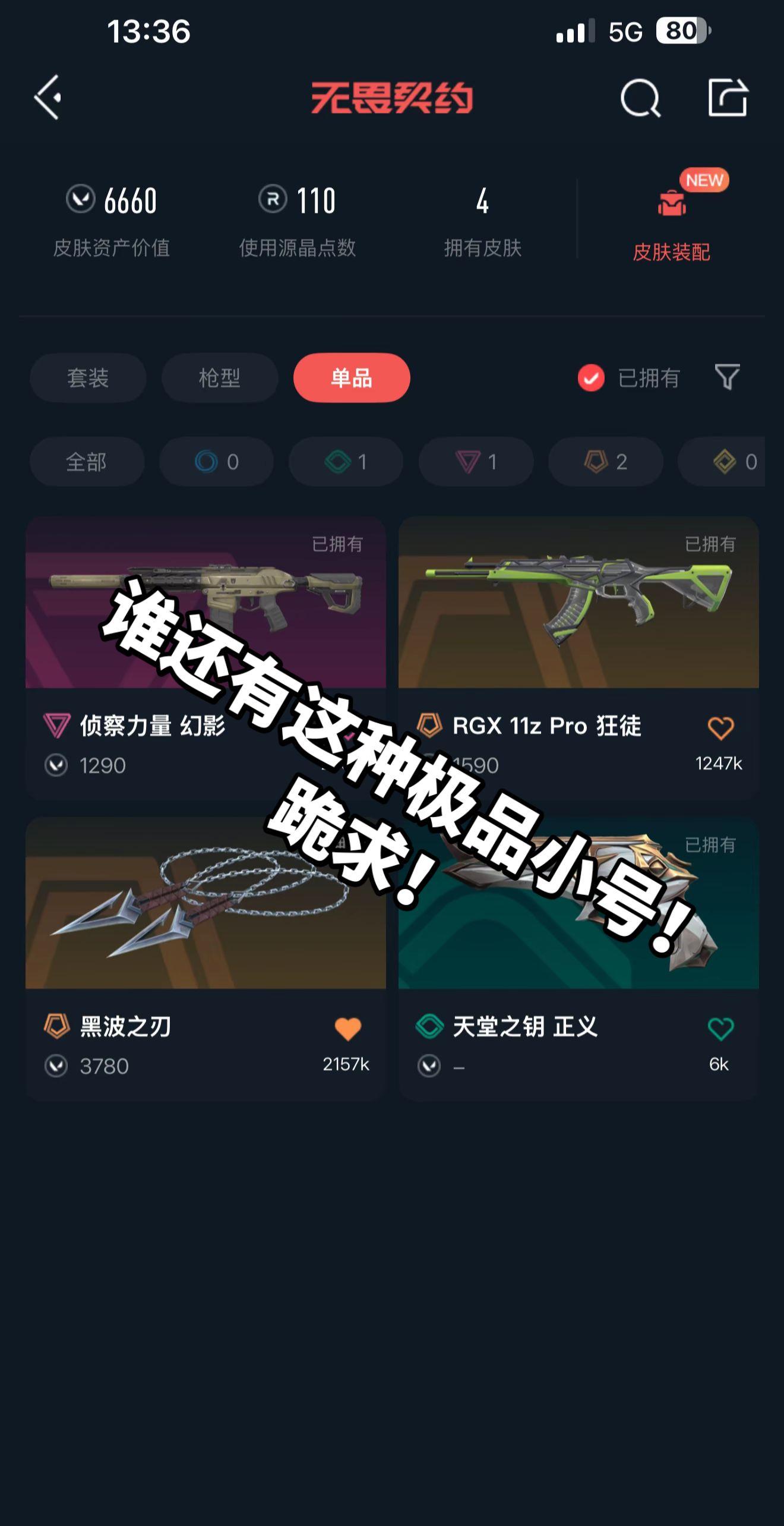 谁还有！