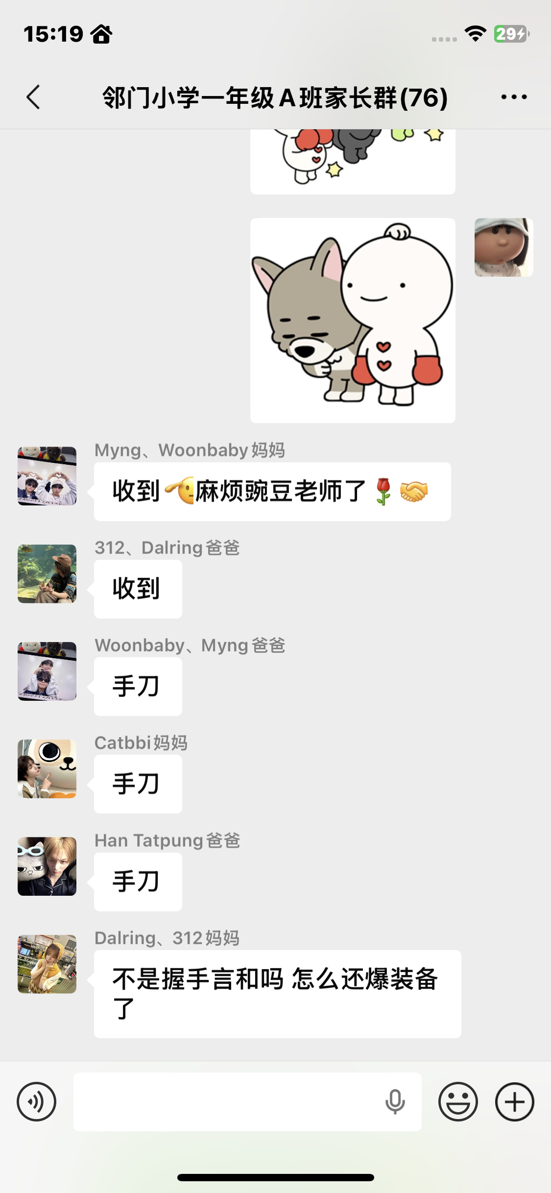 【我敲】捡到了一年级班主任的手机1️⃣ 