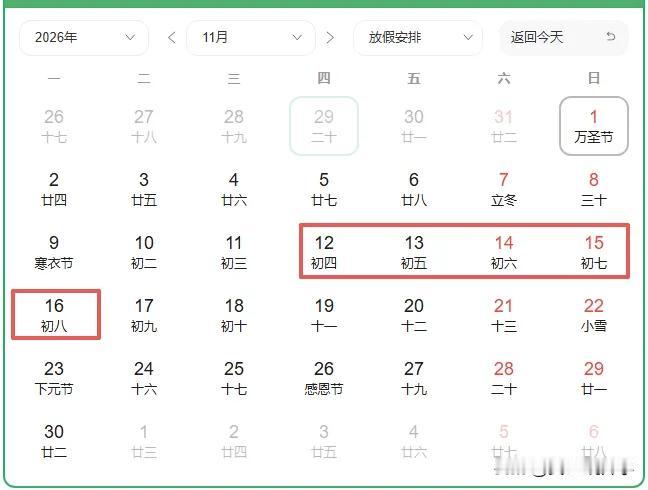 我的老家湖南永州官宣小学初中放秋假

永州中小学秋假时间为11月12日、13日、