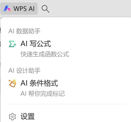 WPS怎么了，AI助手不是原来好好的么？
本来不是可以对话沟通解决问题的么？ 现