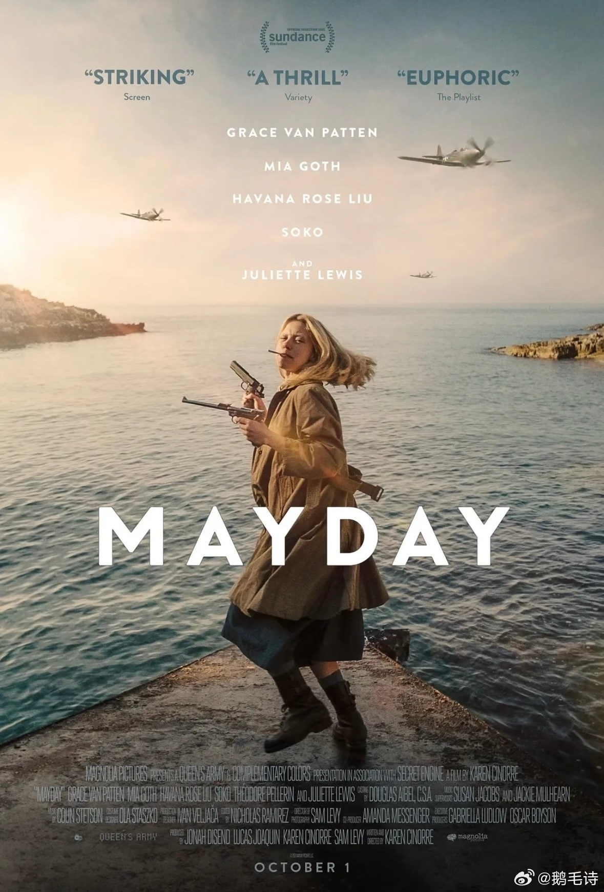 Mayday🚬求救信号 