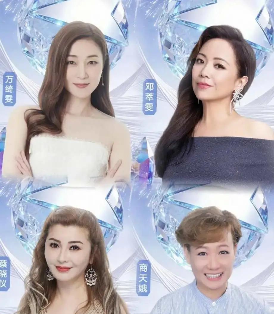 香港4位未育女星同框
 
蔡晓仪脸圆了，邓萃雯眼尾纹更深，万绮雯腰还细，商天娥捂