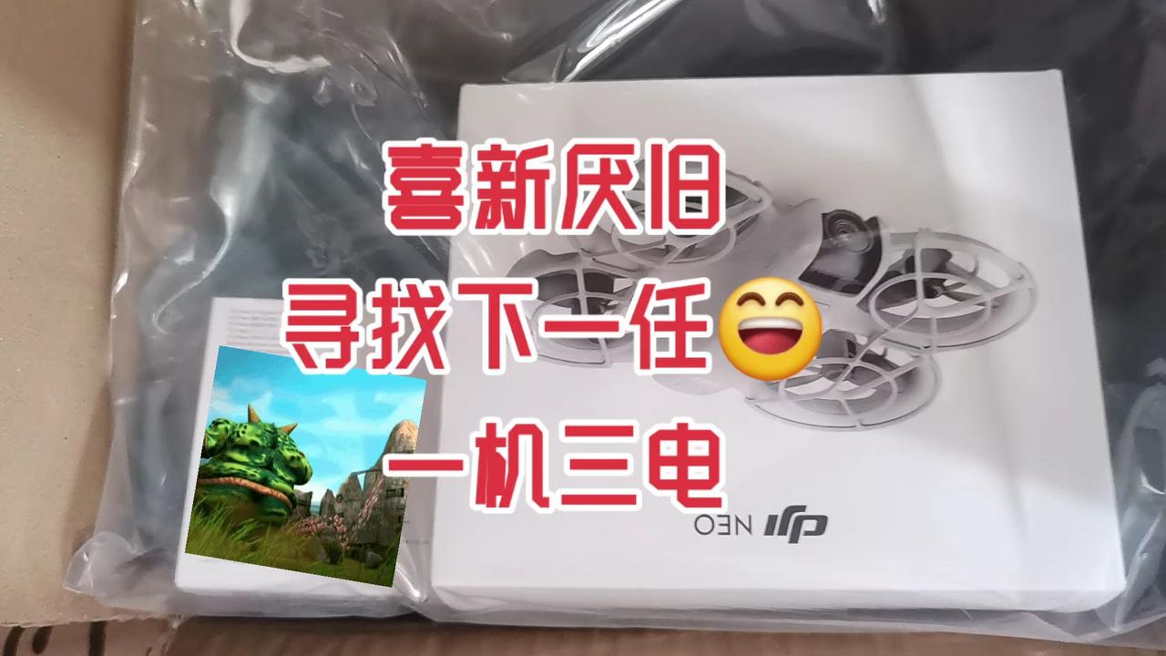 前几天最后一次随心换用了，机器跟了我也是遭了老罪，无限制飞行一年炸机换了六七次?