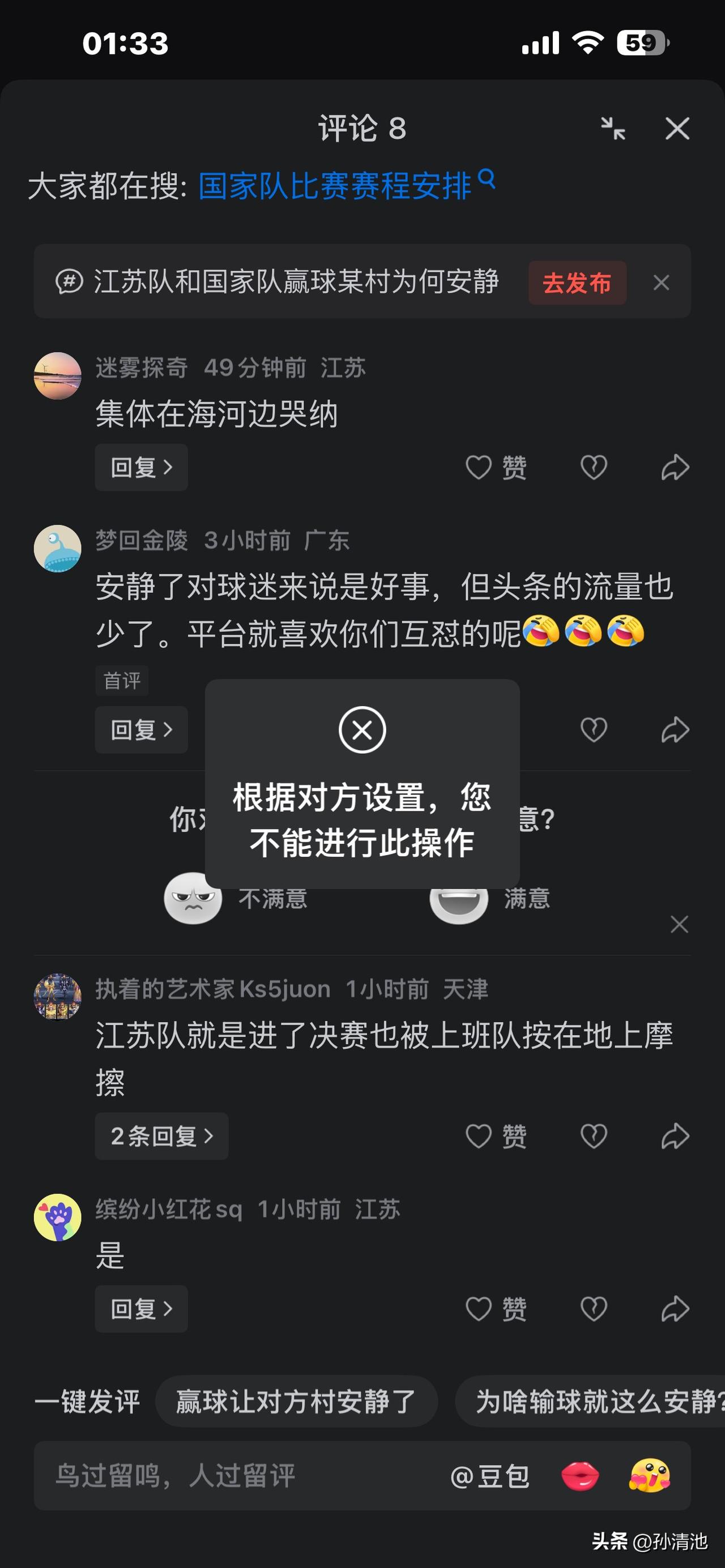 这个“行走的丁哥”是个素喷，拉黑我有情可原，他害怕我揭它的臭底子。使我不明白的是