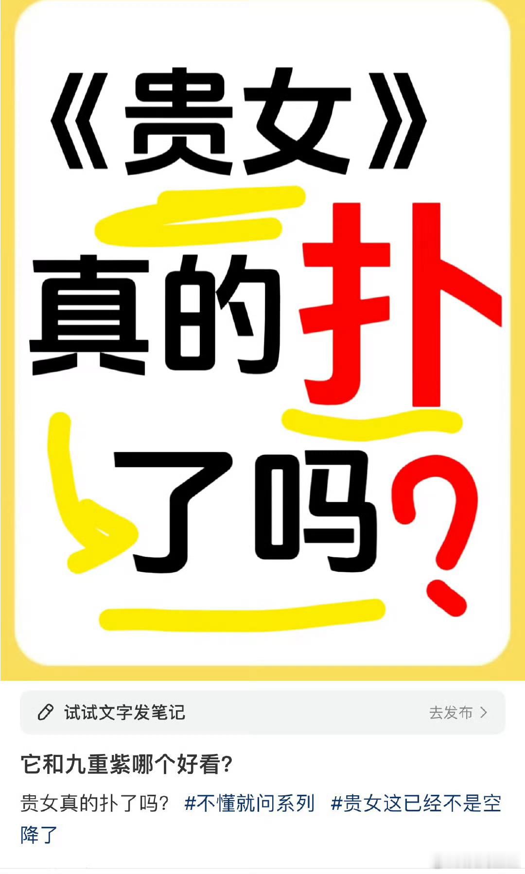 陈都灵的《贵女》（《雁回时》）风评被毁，有人问《九重紫》和《贵女》哪部剧更好看，