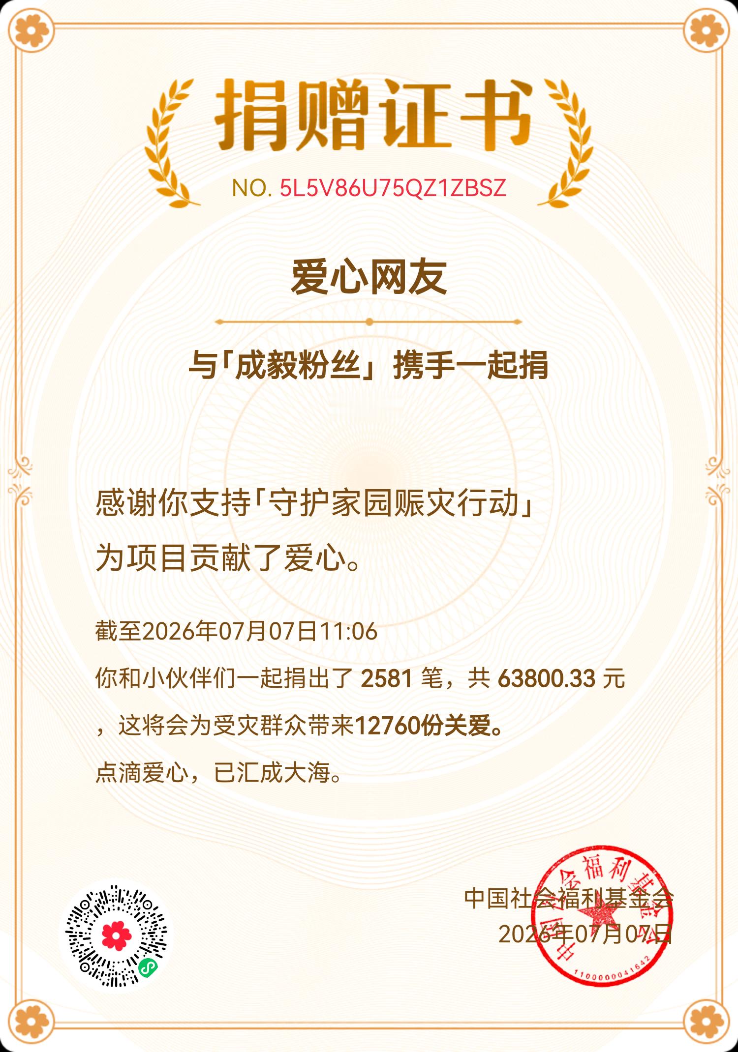 洪水无情人有情，一方有难八方支援。让我们携手同行，为受灾同胞送去温暖与力量，守望