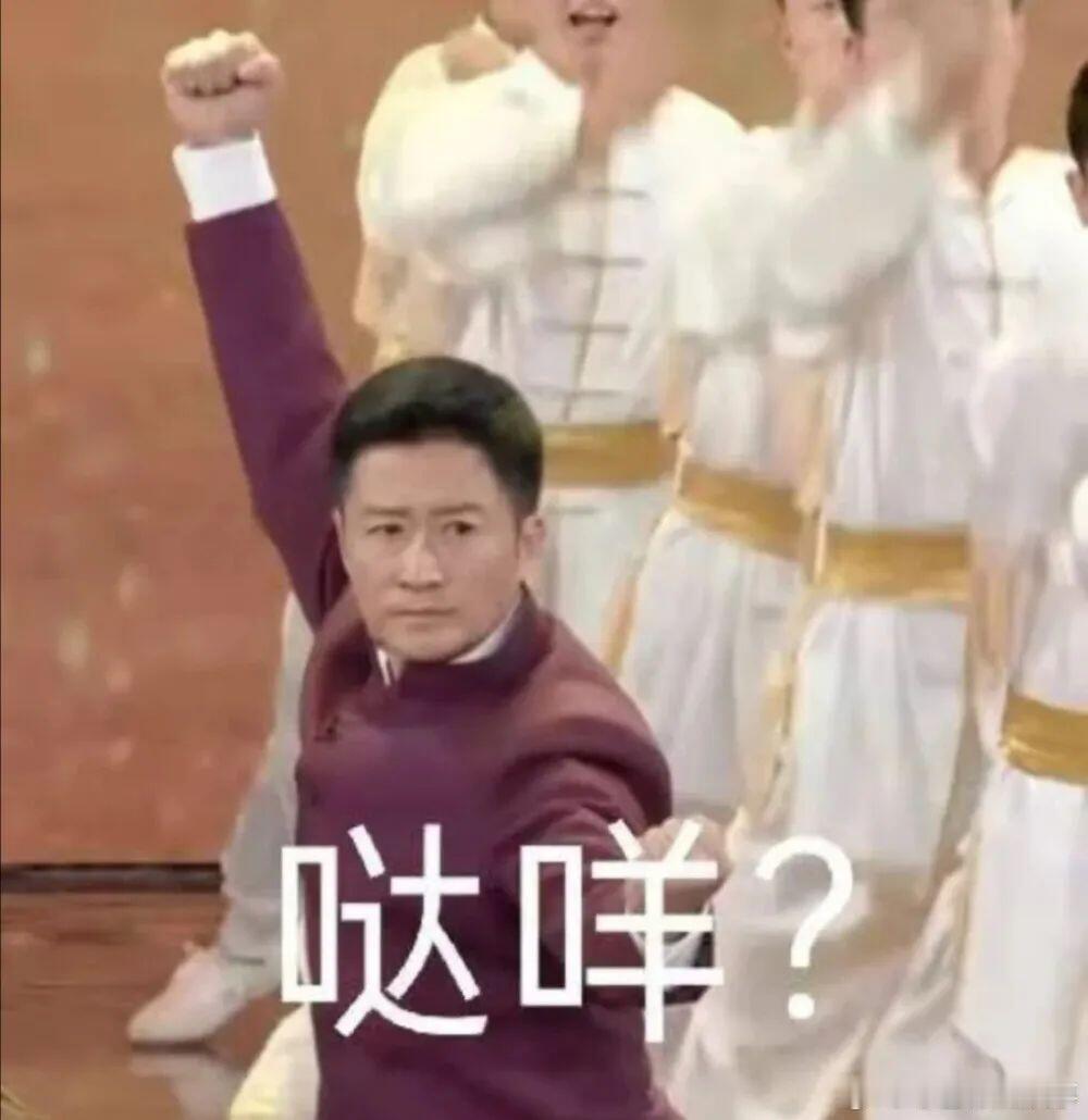 吴京 领导讲话我施法 偷偷施法默默发力，吴京这波操作又萌又搞笑！ 