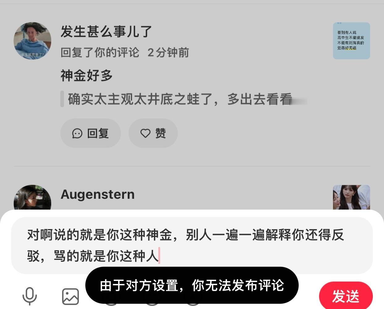 毒毛牛毛一个个说不过就拉黑 ，没劲 