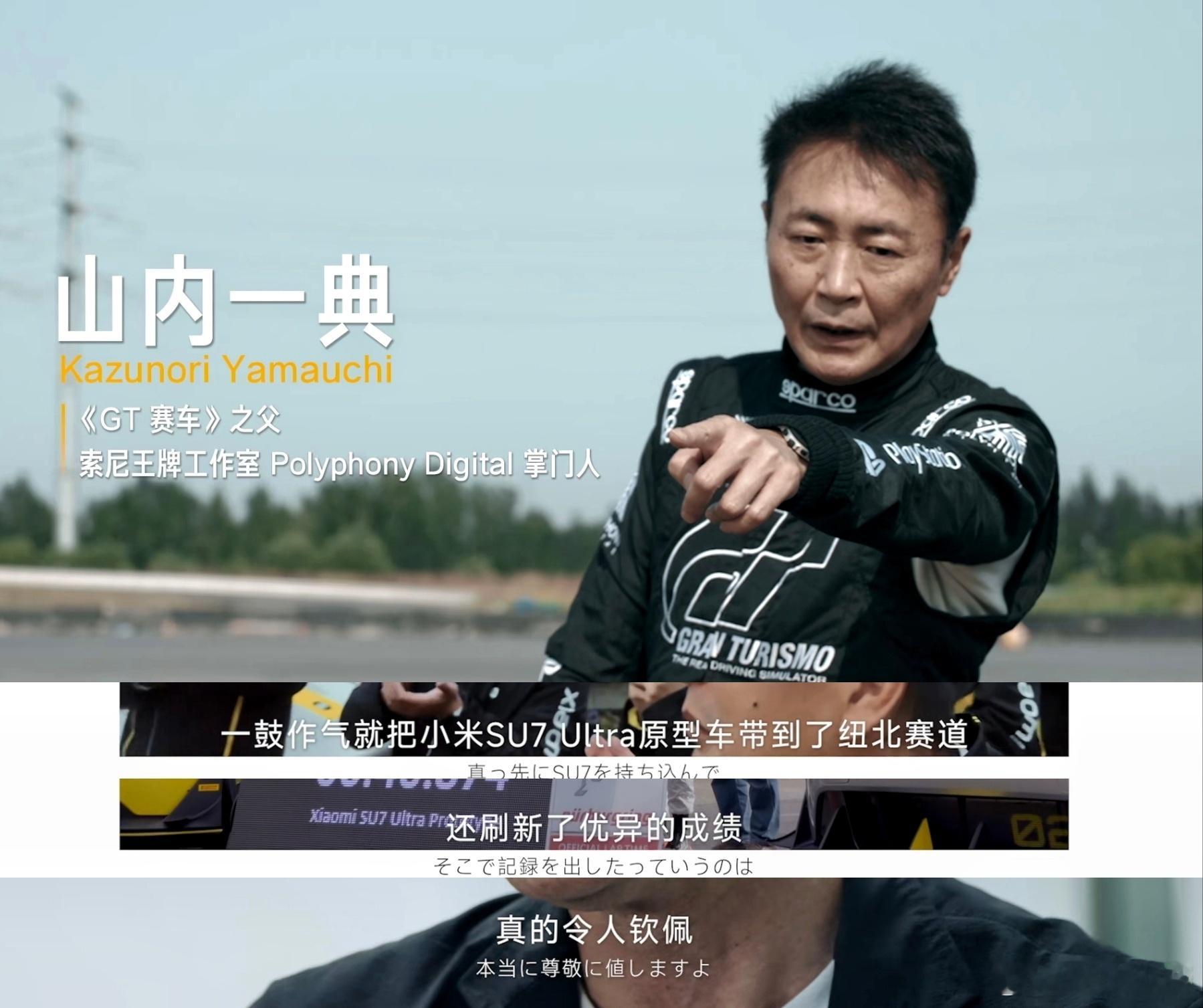 小米SU7Ultra上线GT7来了来了，小米SU7 Ultra正式入驻GT7！要