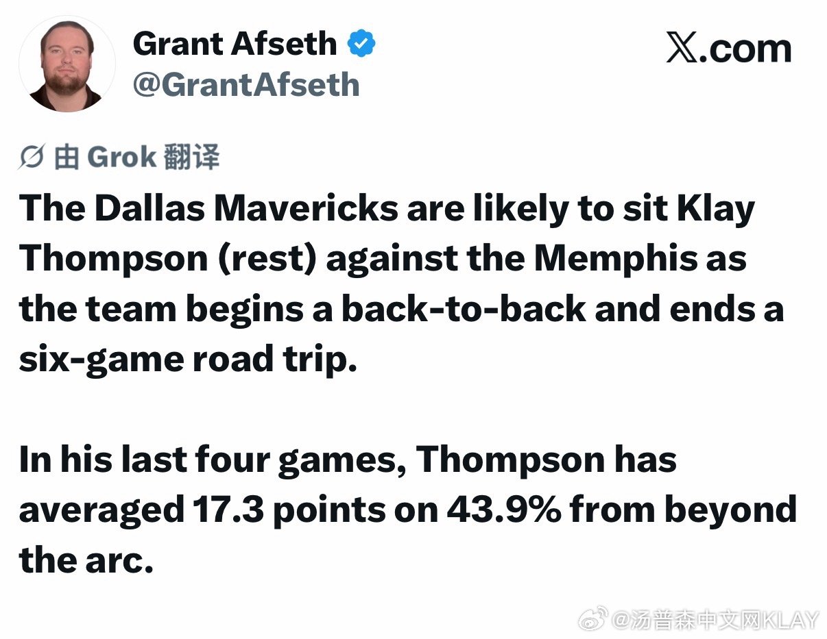 友情提示：你汤明天只有25%出战，很大概率不打队记：达拉斯独行侠队很可能让克莱·