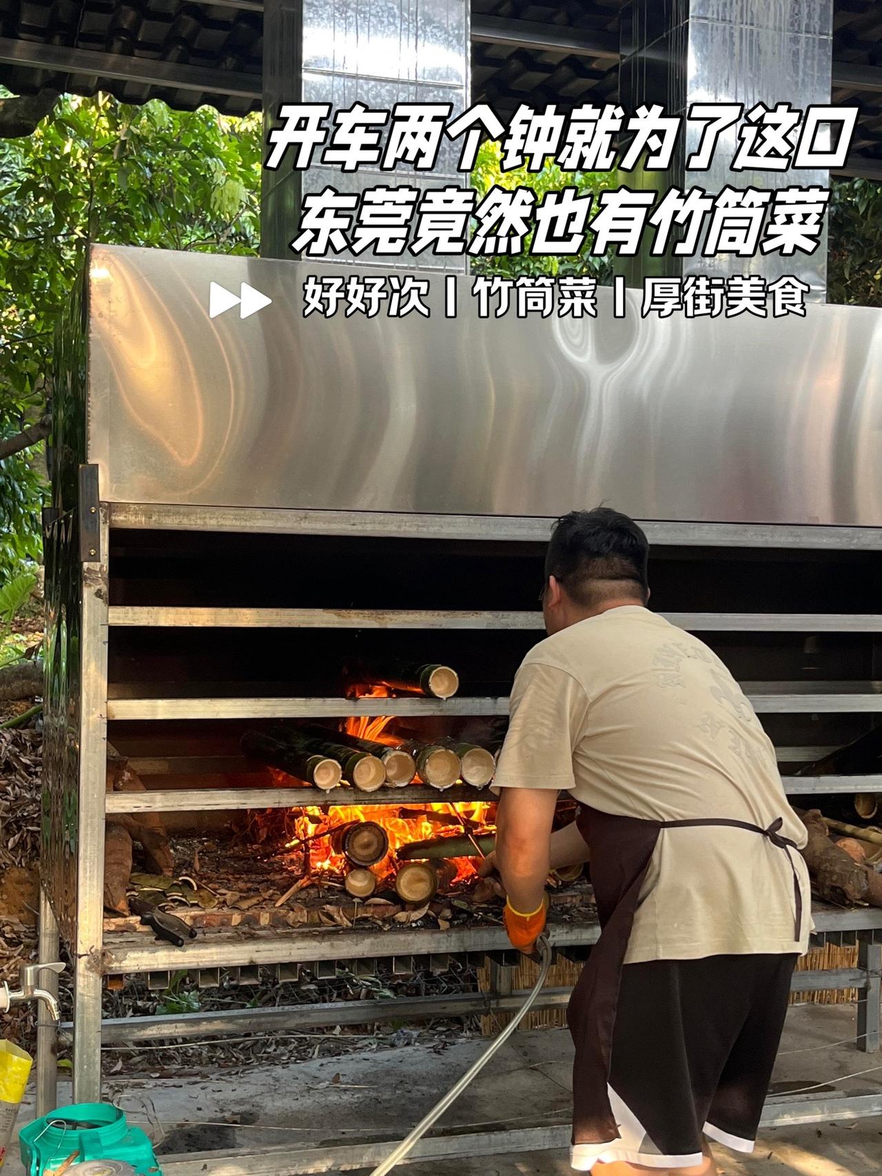 吃上啦！在东莞也能吃上了竹筒饭！#东莞dou知道 #厚街美食 #竹筒饭小时候的味