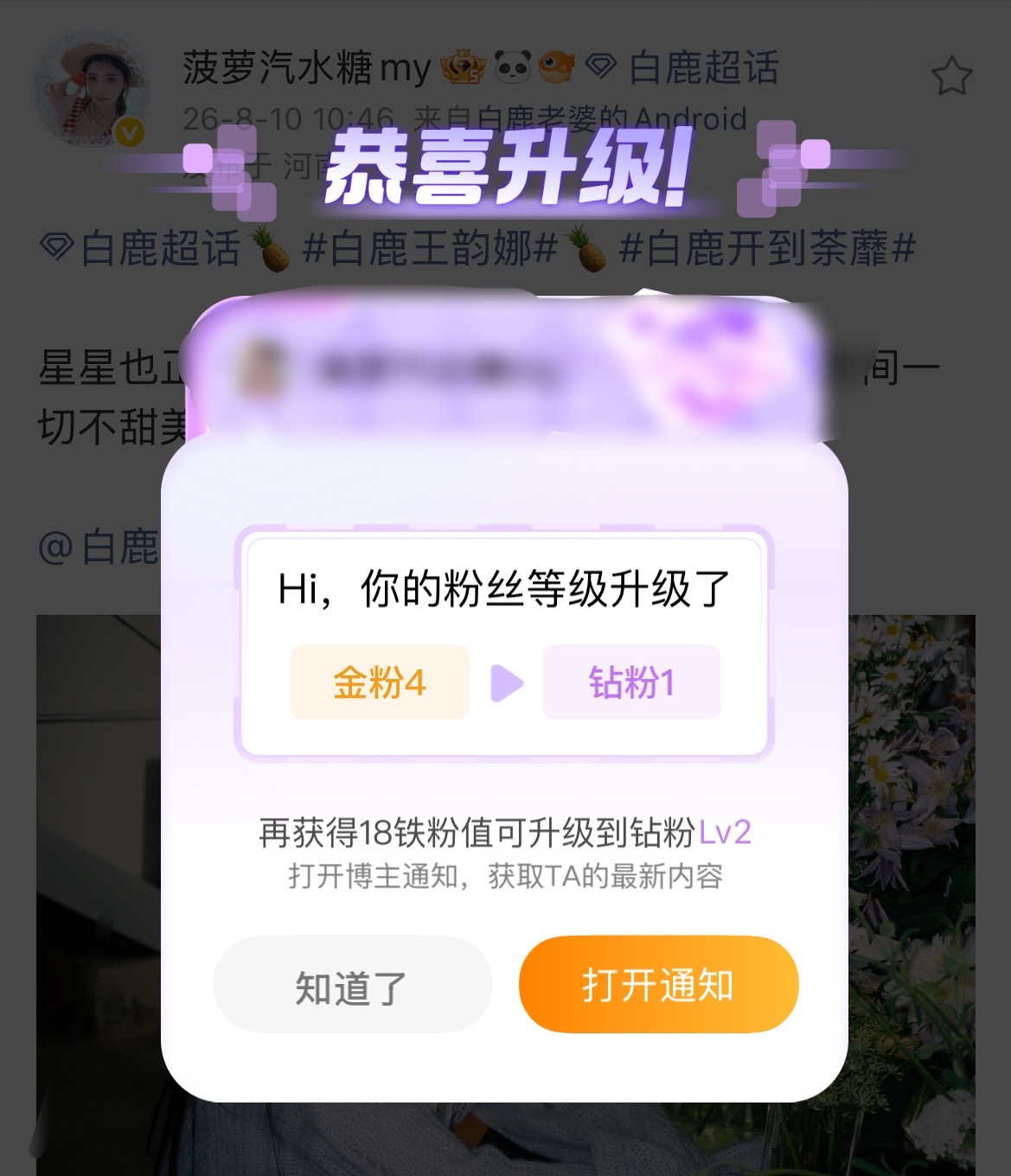 这是什么新功能啊！ 