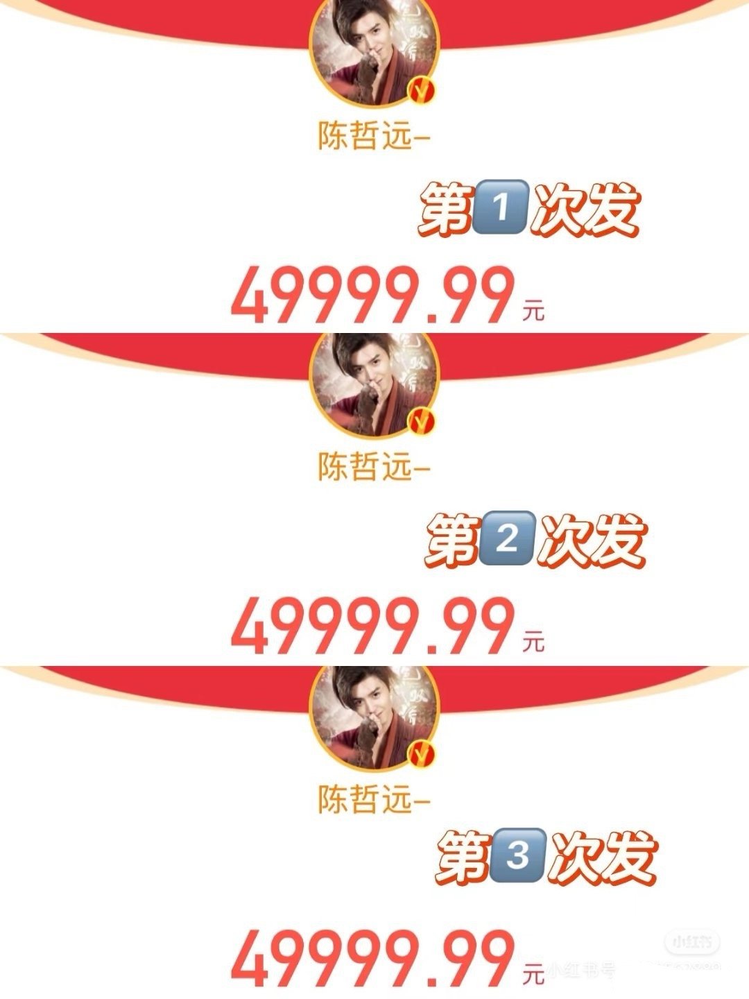 陈哲远一天内涨粉350万，主页访问量暴涨1200万[doge]我真的很好收买的 