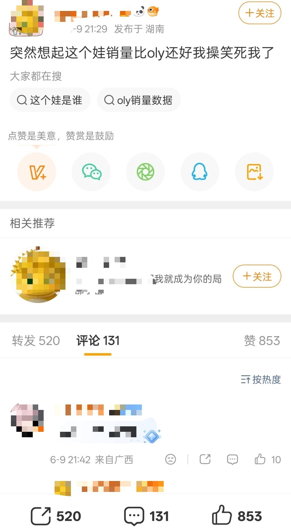 我还说我花🐚额度有一个亿呢？先卖到3100w再来说话呢吧fw 。看来oly真是