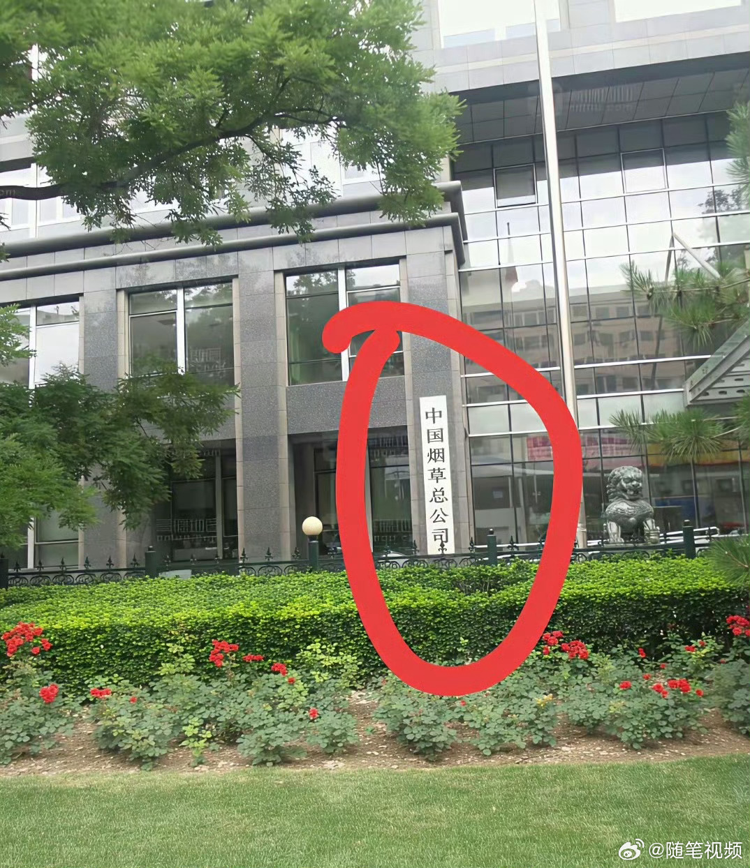 怎么样才能去这家单位上班？ ​​​