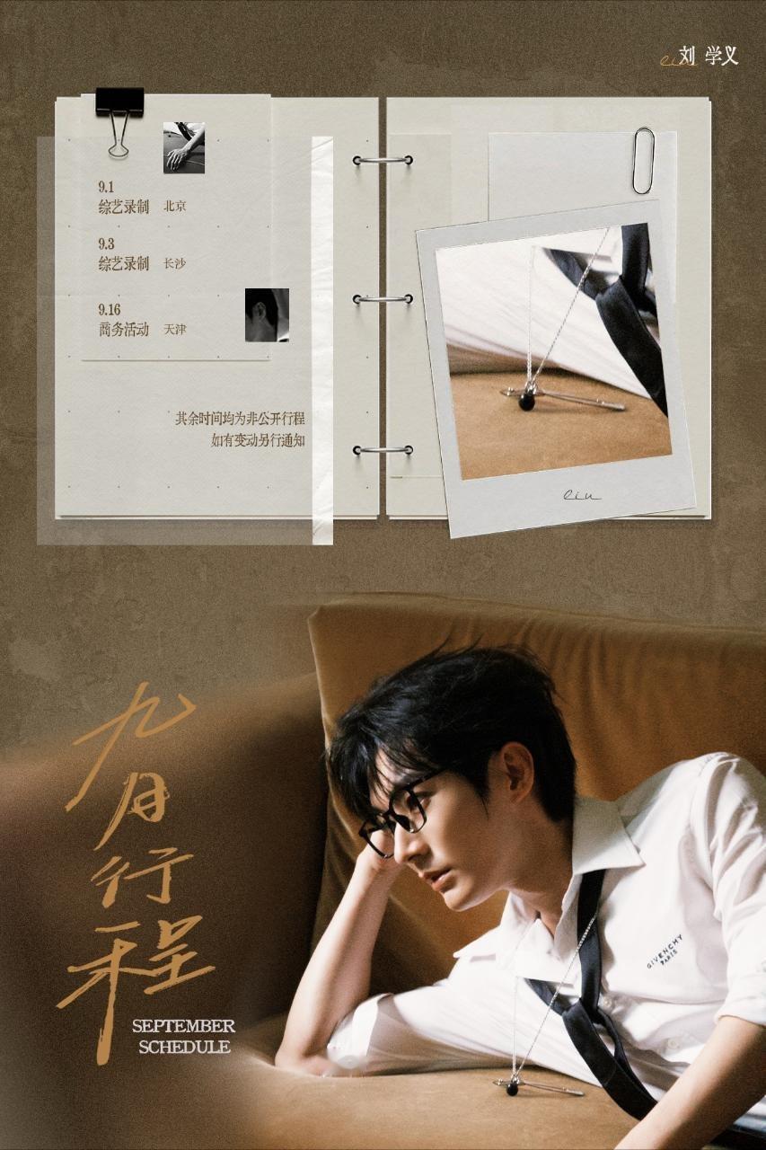 刘学义[超话] 刘学义九月行程图来了9月3号要去录制《你好星期六》，新剧《兰香如