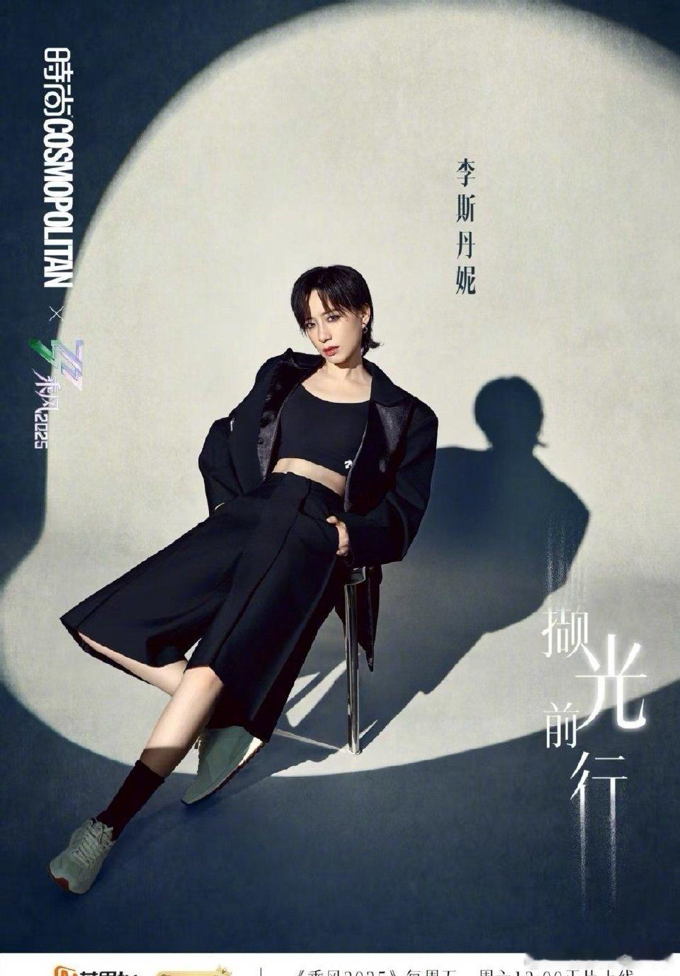 李斯丹妮腰链 李斯丹妮四公造型绝了！腰链作为点睛之笔，为整体造型注入灵魂，随着动
