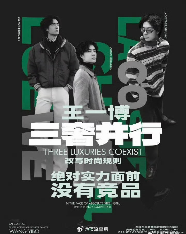 王一博近期好消息太多了，时装周三奢并行惊艳亮相，给品牌方发title，新商务即将