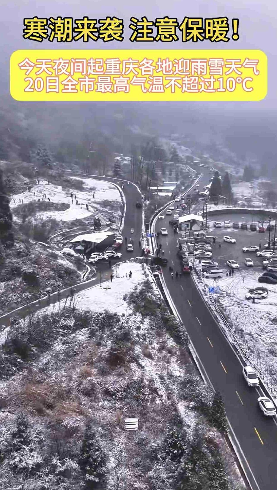 寒潮来临，大家注意保暖！
带定位晒今日生活
我的今日状态：😁轻松愉快
我这里的