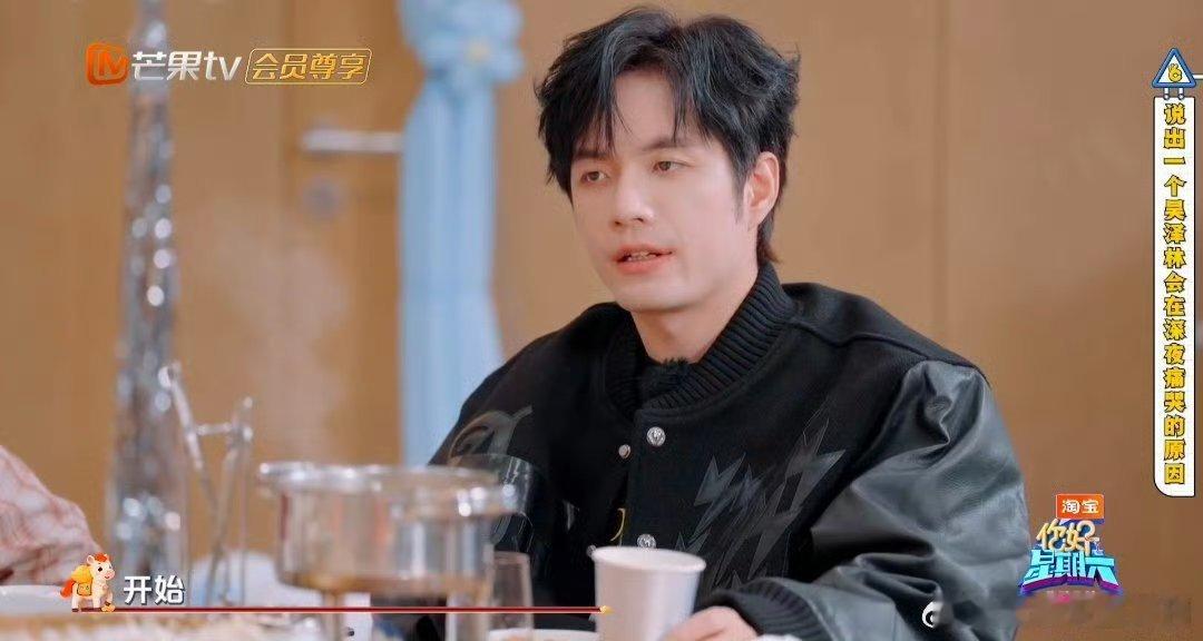 张颜齐一句话让吴泽林笑不出来 全程高能，张颜齐一句话就让吴泽林笑不出来了！你好星