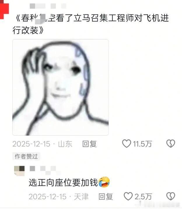 《当你被自己组装的家具逗笑时》 